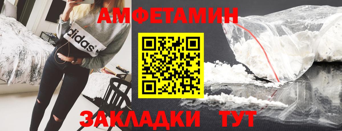 Амфетамин Розовый Губаха