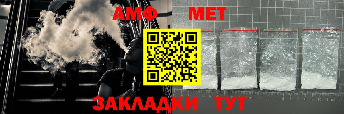 АМФ VHQ  Вход с VPN  Amphetamine  Губаха 