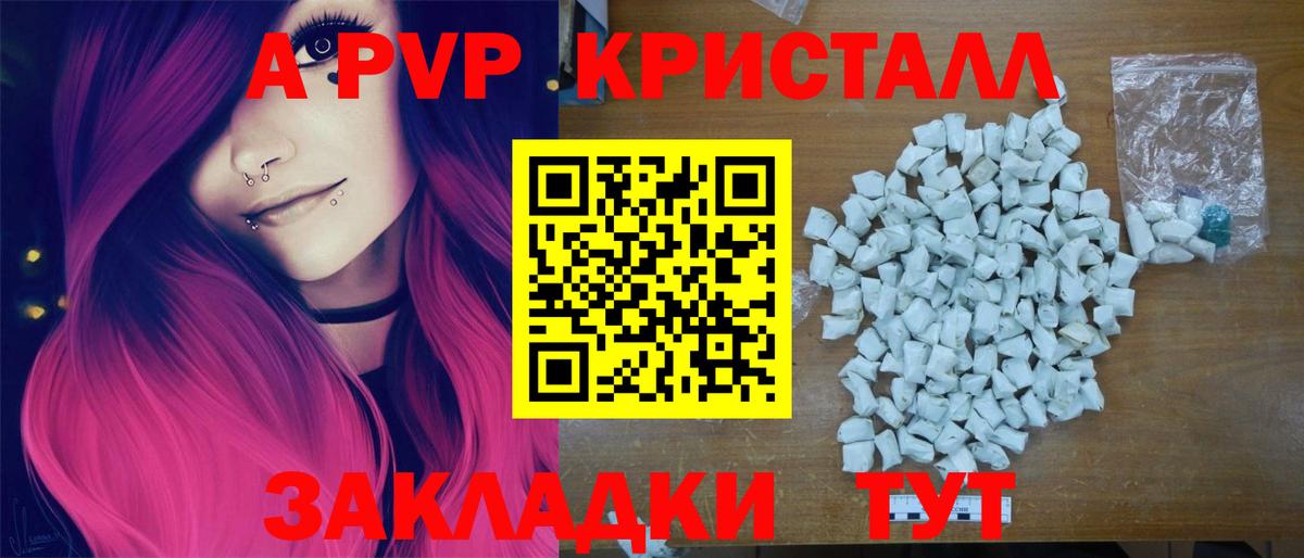 Губаха  APVP СК КРИС  Вход с VPN  Alpha-PVP кристаллы  Alpha-PVP СК КРИС 