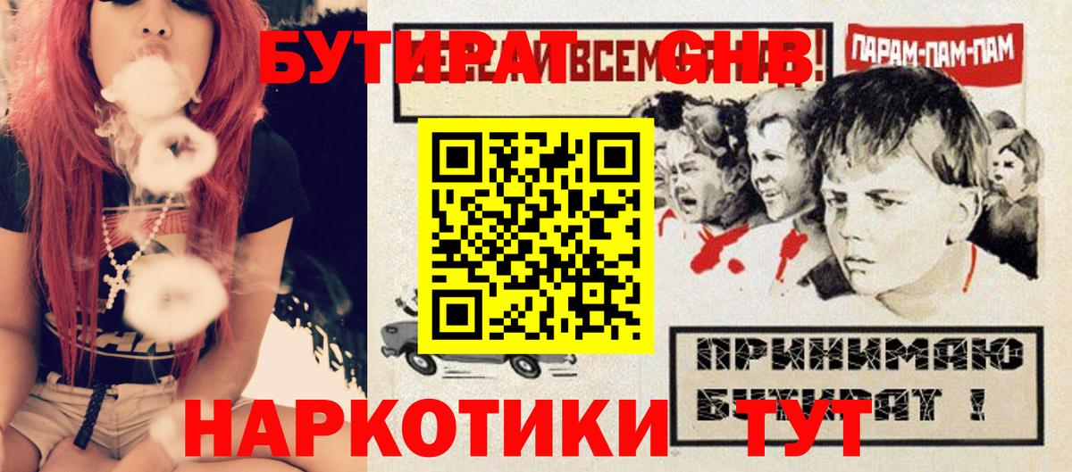 Бутират оксана Губаха