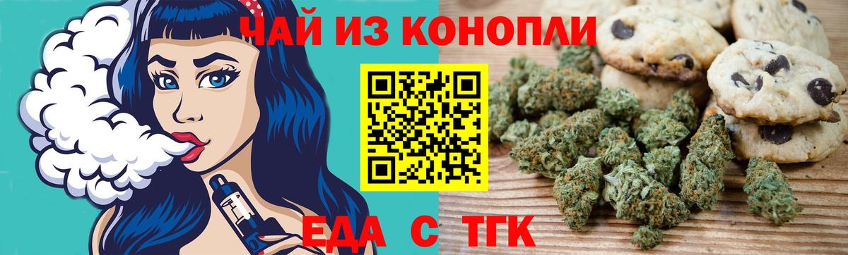 Губаха  Cannafood марихуана  Вход с VPN 