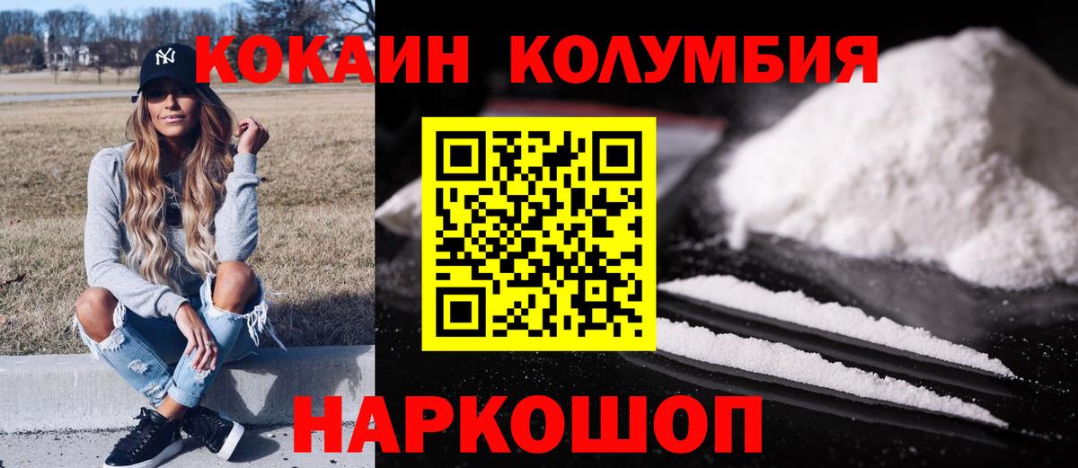 Cocaine Колумбийский Губаха