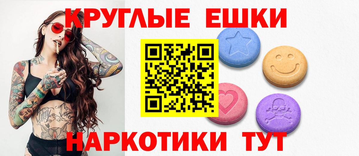 Экстази таблы Губаха