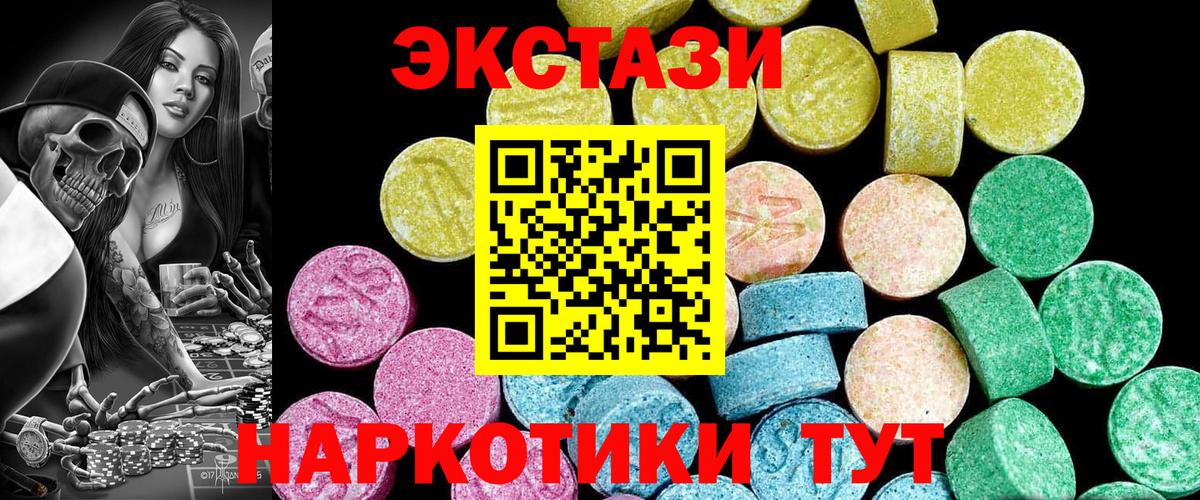 Ecstasy диски  Вход с VPN  Ecstasy  Ecstasy 280мг  Губаха 