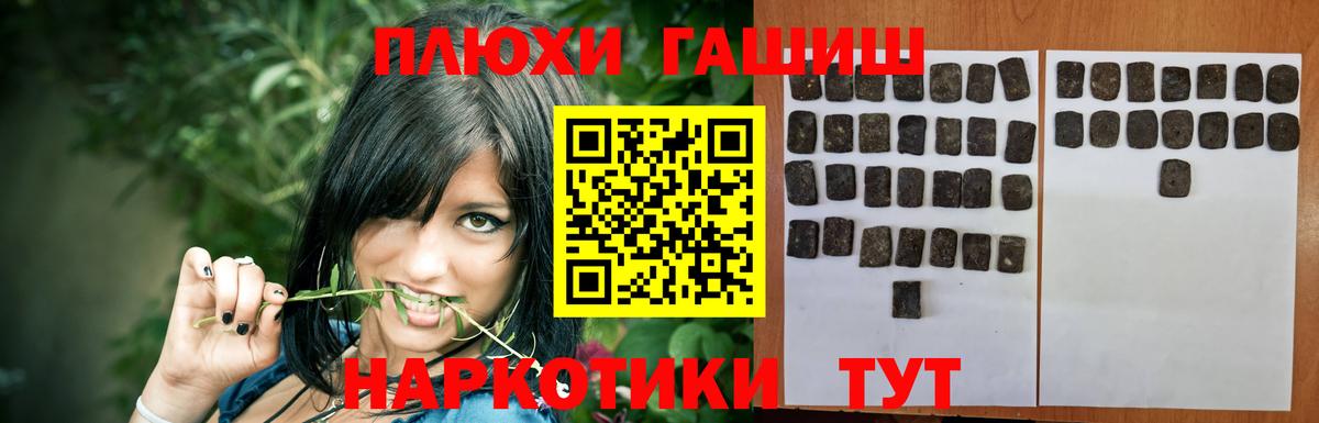 ГАШИШ гашик Губаха