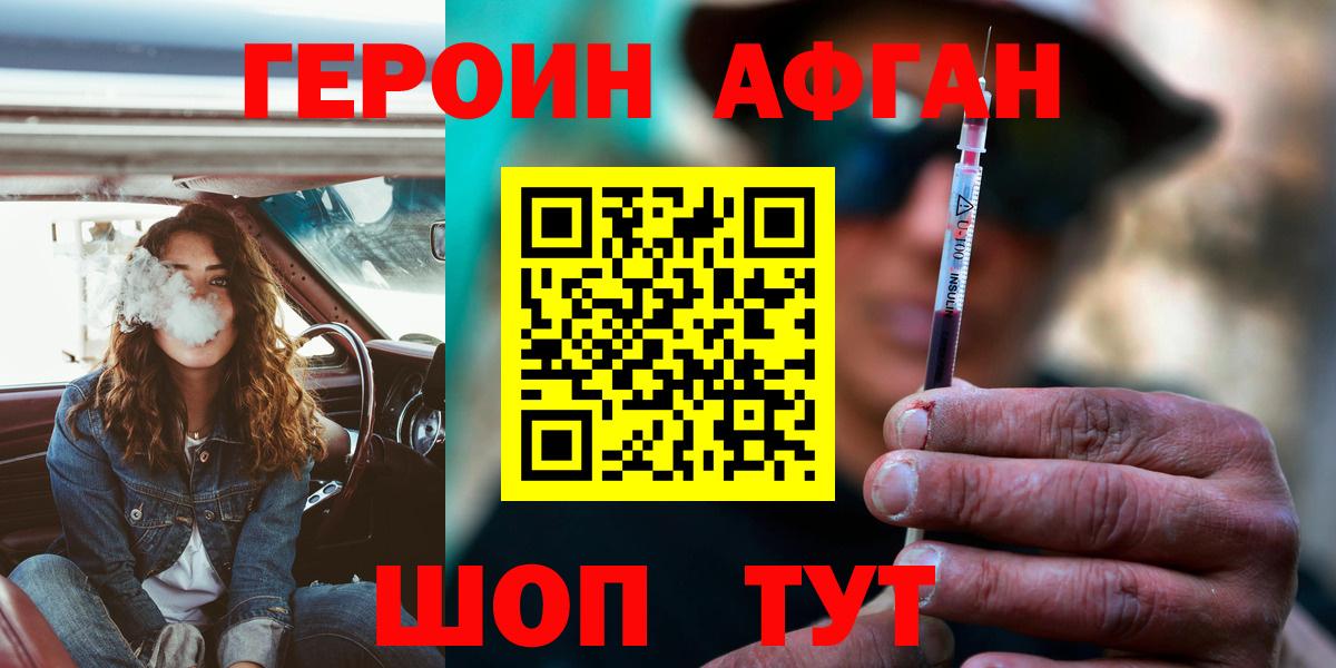 Героин VHQ Губаха