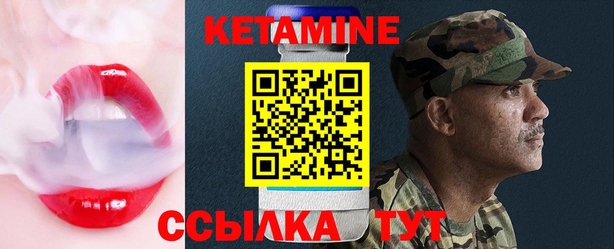 КЕТАМИН VHQ  Вход с VPN  Губаха 