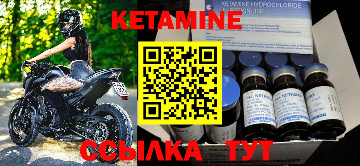 КЕТАМИН ketamine Губаха