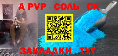 круглые Балаково