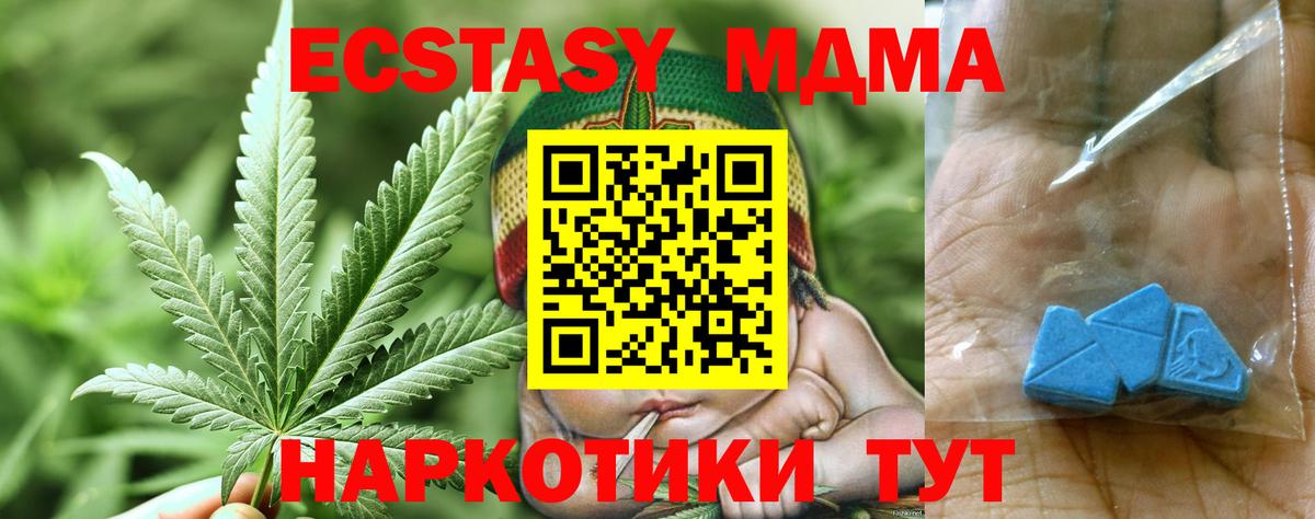 МДМА Molly Губаха