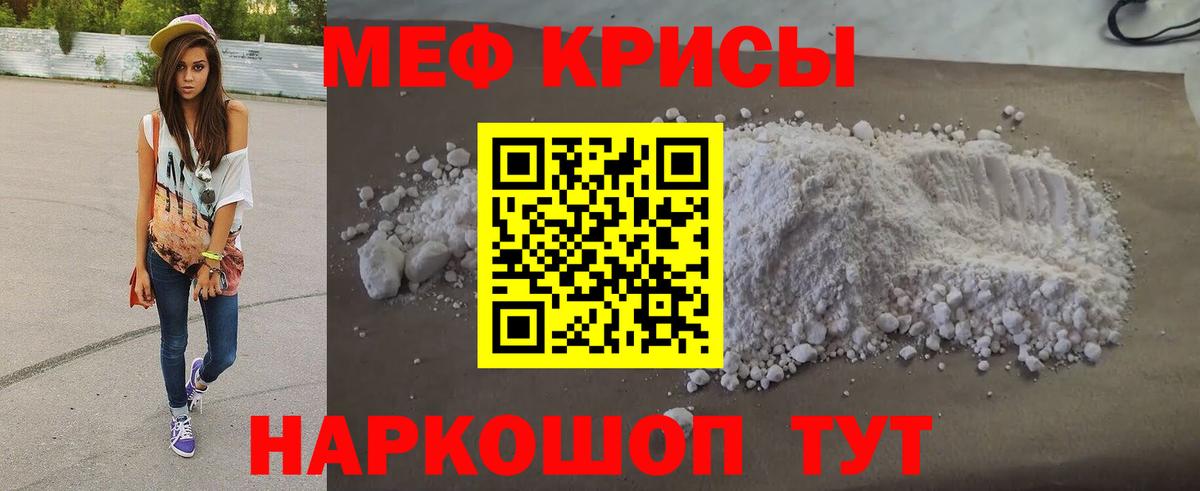 МЕФ 4 MMC  МЯУ-МЯУ  Губаха  гидра ссылки  Вход с VPN  МЕФ  МЯУ-МЯУ мяу мяу 