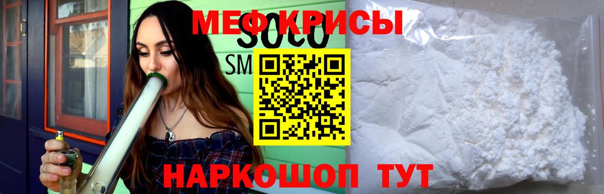 Меф Губаха