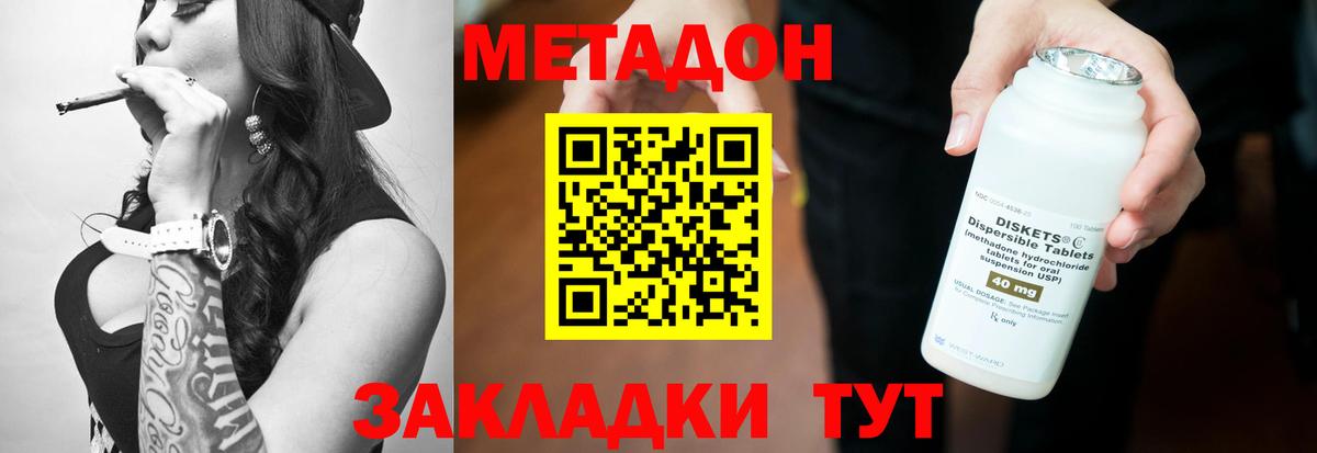 МЕТАДОН VHQ  Вход с VPN  Губаха  Метадон мёд 