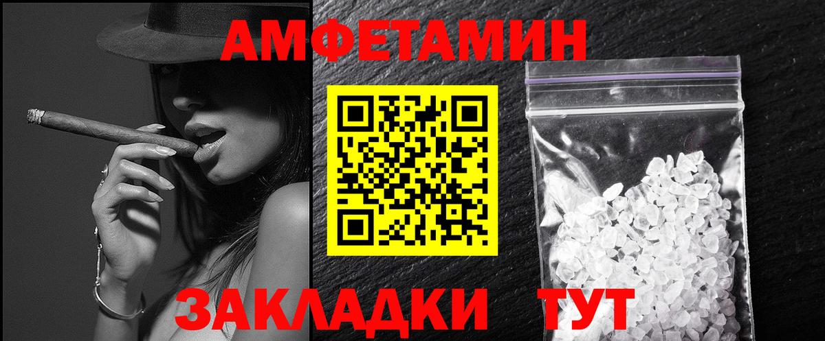 МЕТАМФЕТАМИН мет  Вход с VPN  Губаха 