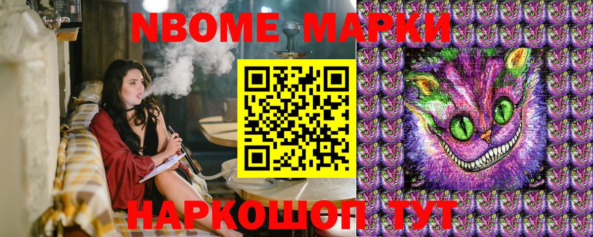 Марки 25I-NBOMe 1,5мг  Марки 25I-NBOMe 1,5мг  Вход с VPN  Губаха 