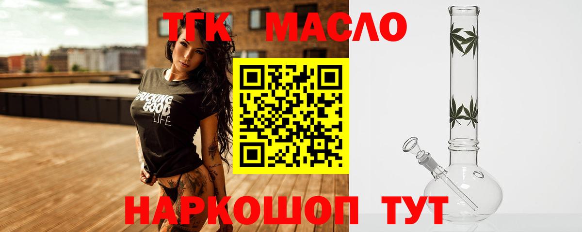 Дистиллят ТГК вейп  Дистиллят ТГК концентрат  Вход с VPN  Губаха 