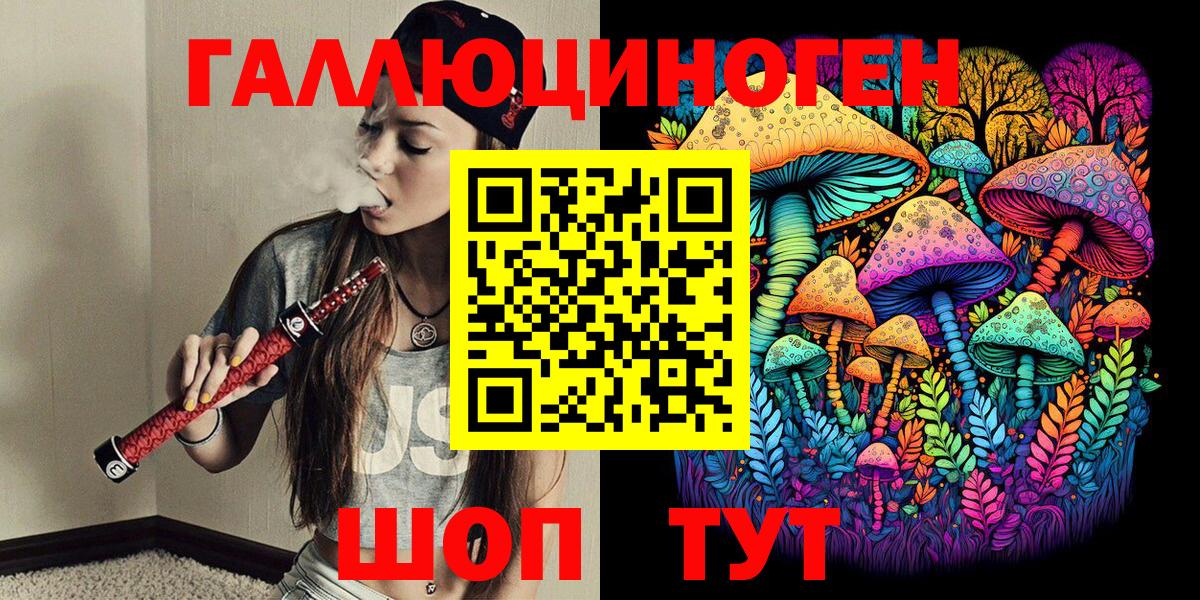 Галлюциногенные грибы ЛСД  Вход с VPN  Губаха 