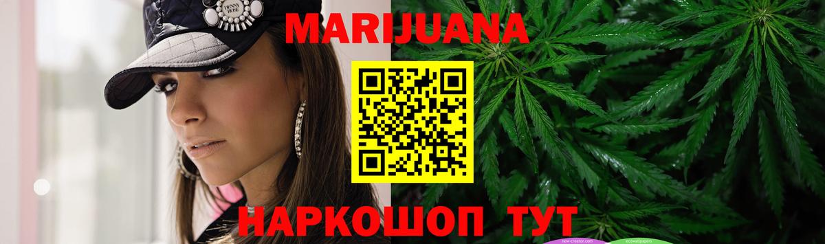 МАРИХУАНА Ganja  Бошки марихуана Amnesia  Губаха  Каннабис AK-47  Вход с VPN 